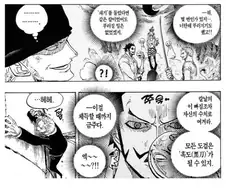 원피스) 미호크 : 모든 검은 흑도가 될수 있지