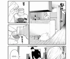금붕어를 소금물에 담그는 이유.manwha