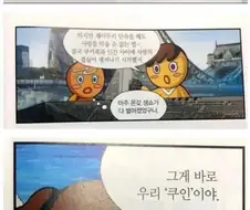 정신나간 이상ㅅㅇ 만화