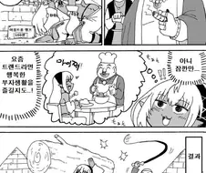 노예가 된 엘프.manhwa