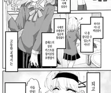 개쫄보 여고생 만화