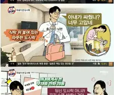 와이프가 싸준 레전드 도시락