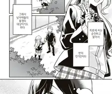 (ㅂㅎ)고백을 매번 거절한 이유 manhwa