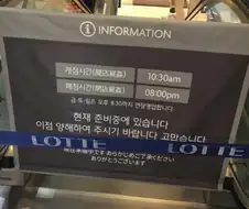 반도에 흔한 시체를 범하는 무시무시한 백화점