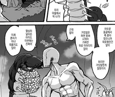 마을에 내쫒긴 지네와 순애 임신하는 만화