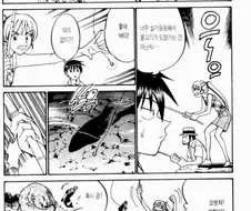 Q.E.D) 베어 스타일 낚시 방법.Manhwa