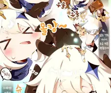 [원신] 몰캉한 페이몬.manhwa