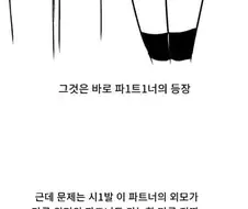 (ㅂㅊ) 흑표범 닮은 체육계 쿨뷰티 눈나 manhwa