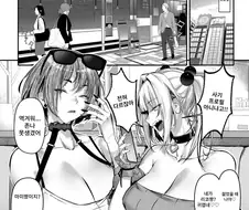 여친에게 차인 오타쿠를 발견한 두 갸루.manhwa