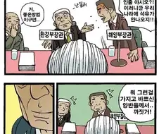가축 전염병으로 도축한 소들 해결하는 만화.manhwa