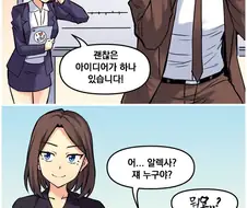 각 회사별 AI비서.Manhwa