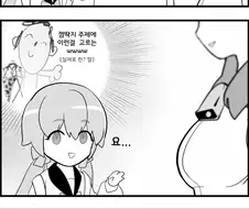 블루아카) 나만의 작은 에덴조약.manhwa