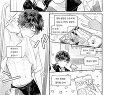 호모)스마트폰을 준 manga