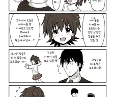 @) 미리아와 외출하는 만화.manhwa