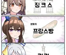 말딸/핫산) 우마무스메들이 프랑스에 가고싶은 이유