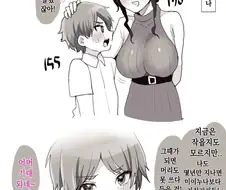 키차이40cm순애커플 manga
