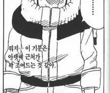 나루토)이거 여자가 해야할 대사 아닌가