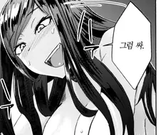 페도들은 오네쇼타 만화를 달려라