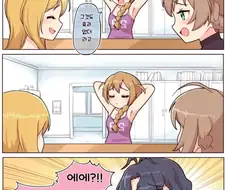 [@] 가슴이 좀 아쉽다는 코노미.manhwa