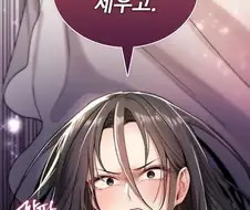만화속 성욕에 굶주린 여자의 대사