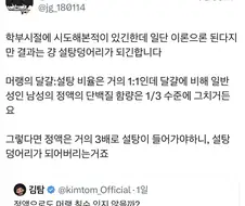 정액으로도 머랭 칠 수 있지 않을까.jpg