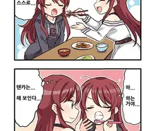 @,샤니) ???: 어째서 몰라주는 건데..