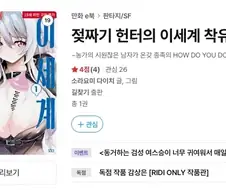이세계전이해서 온갖 여자들의 젖을 짜는 만화