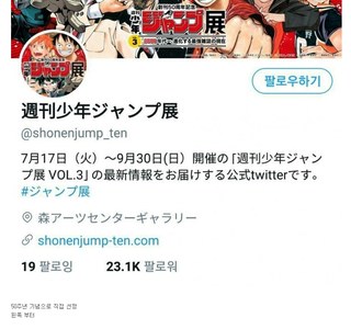 점프선정 21세기 최고의 만화 6개