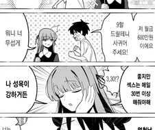 섹S에 미친 만화