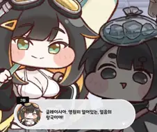 트릭컬)다같이 그냥 넘어간거