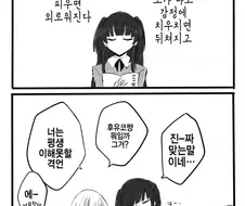 [@] 나쓰메 소세키.manhwa