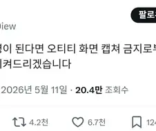 조회수 20만 난리난 대선공약