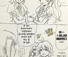 [@] 너무 긴장을 했더니 금나비가 나왔네요.manhwa