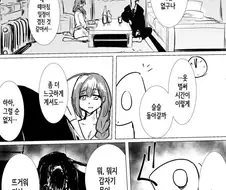 @)잡아먹히는 만화