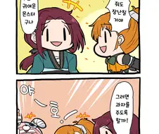 프리코네) 리틀리리컬 할로윈 만화.manga