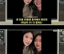 한국남자 기 죽이는 중국여자