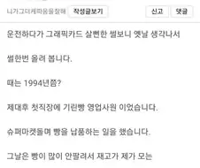 싱글벙글 고속도로 장사 레전드