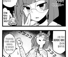 [말딸] 하룻밤 묵는 라이스 샤워.manhwa