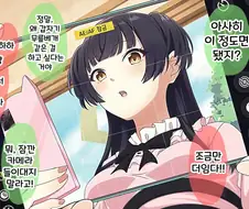 [@] 아사히와 후유의 일상.manhwa
