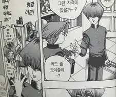 유희왕)마인드크러시도 한번에 잘 먹여야하는 이유