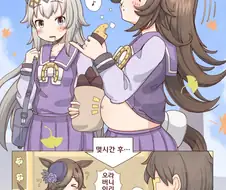 말딸/핫산)라이스의 고구마 방귀