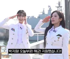 해군에 간 프로미스나인