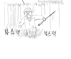 기린과 조상이 같은 동물은 유니콘.manhwa