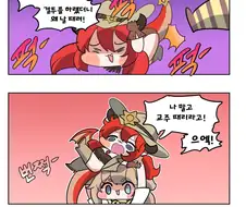 트릭컬) 아네트가 싸움 붙이는 Manhwa