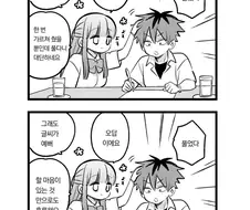 프리렌)성적을 올리는 마법.manhwa