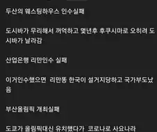 대한민국을 살려준 3대 천운 사건