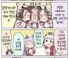 말딸) 닮은 꼴 두 말딸 만화