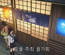 회식의 참가한 이스즈