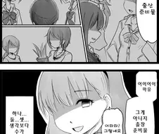 [@] 마유가 광역도발하는 Manhwa
