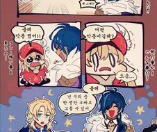 [원신] 클레가 악몽을 꾼.manhwa